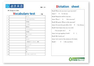 前回のVocabulary の単語を「書ける」ようにしてきてテスト