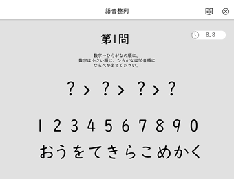 思考力問題オプション