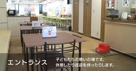 教室内の様子