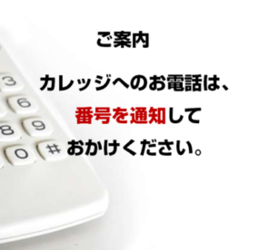 番号通知のお願いの写真