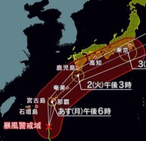 台風6号による休校のお知らせの写真